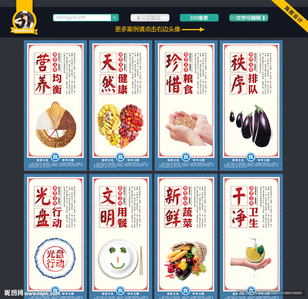 食堂文化
