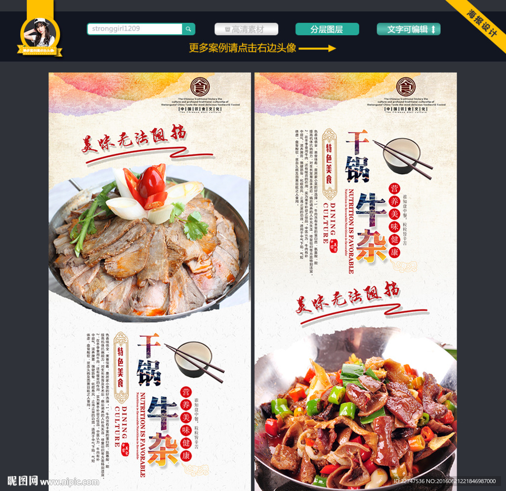 干锅牛杂