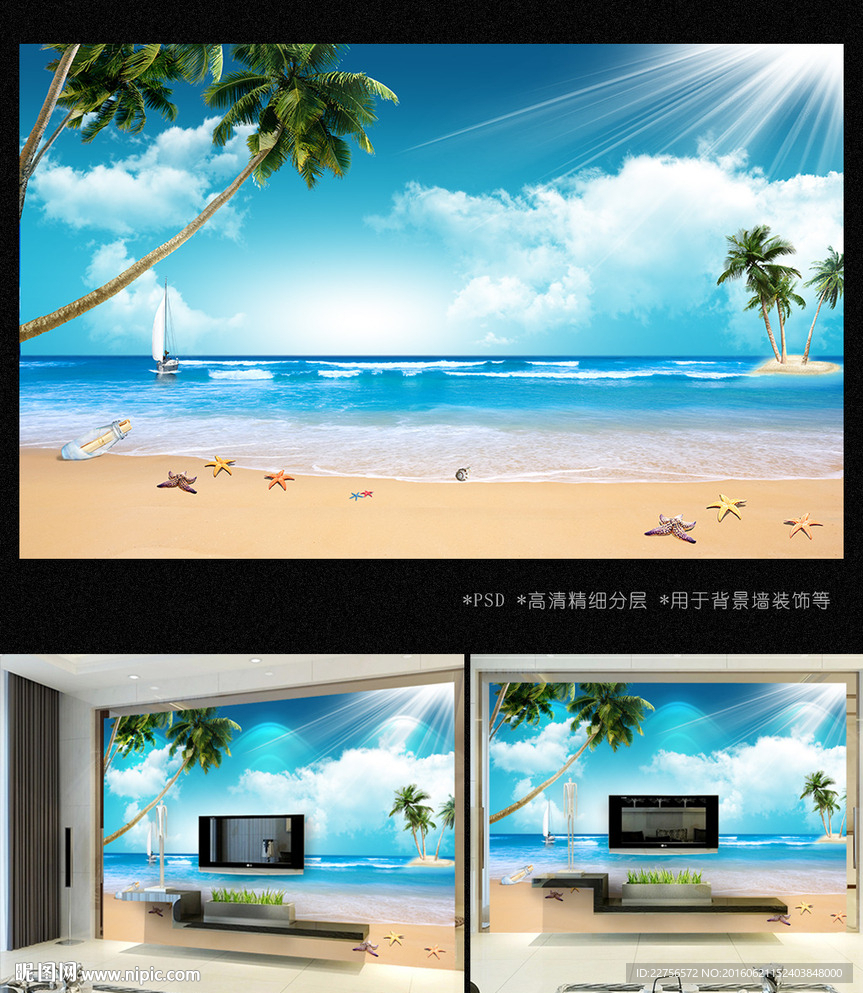 沙滩海滩背景墙