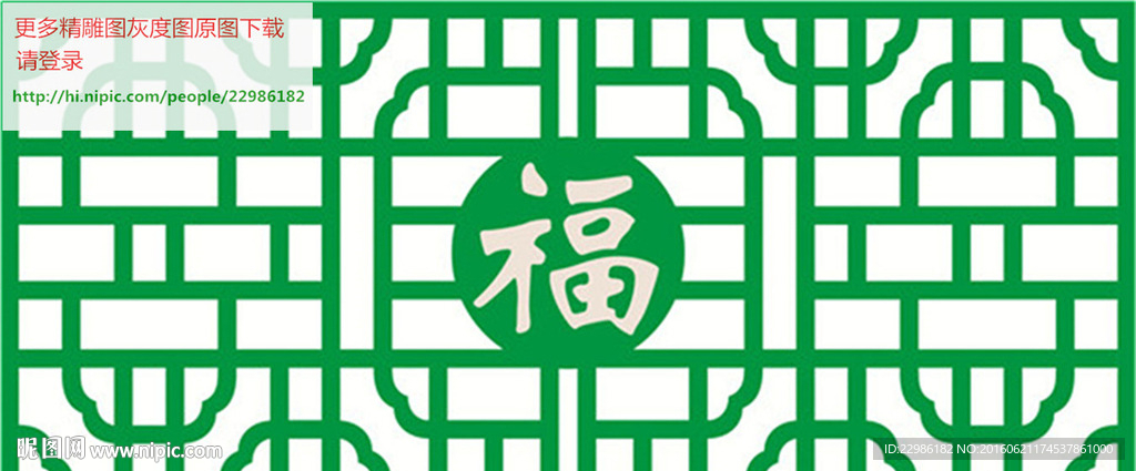 福字 精雕线图 镂空JDP