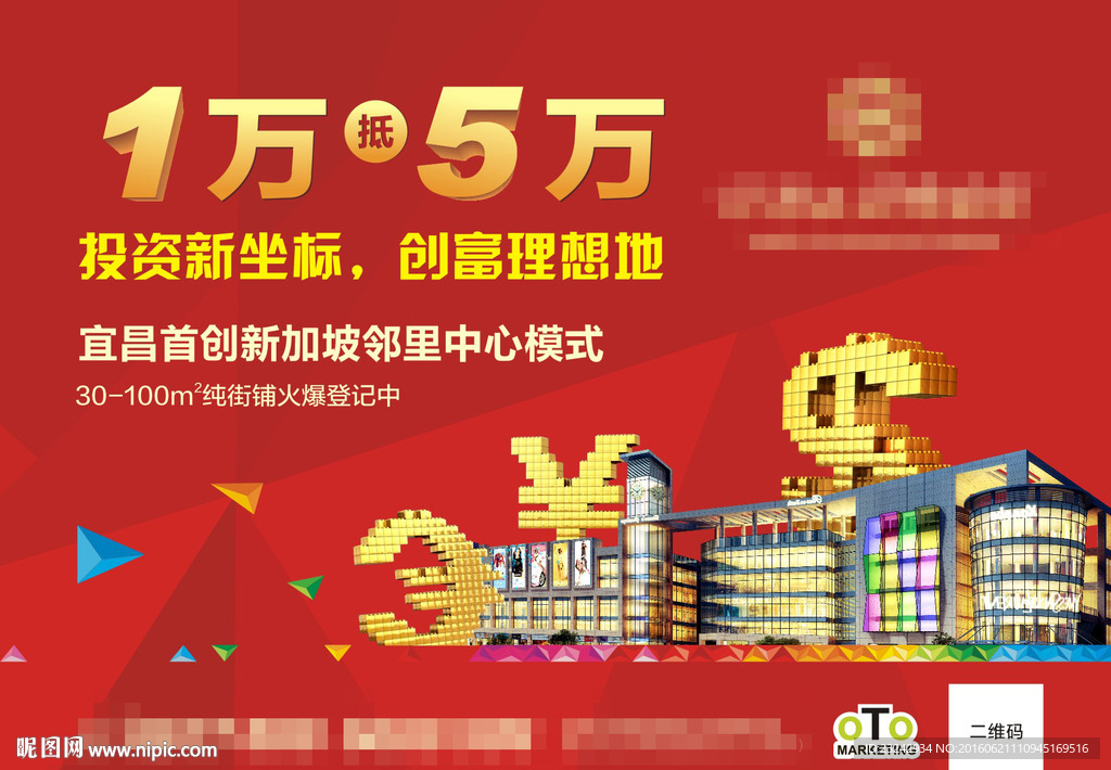商业地产报纸广告