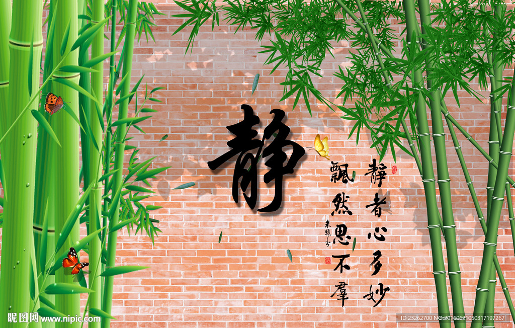 中式3D立体竹子静背景墙