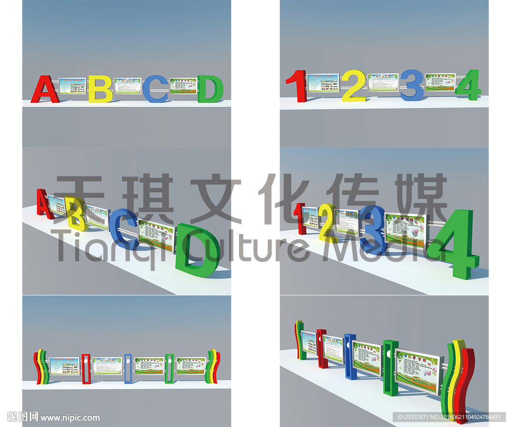 宣传栏