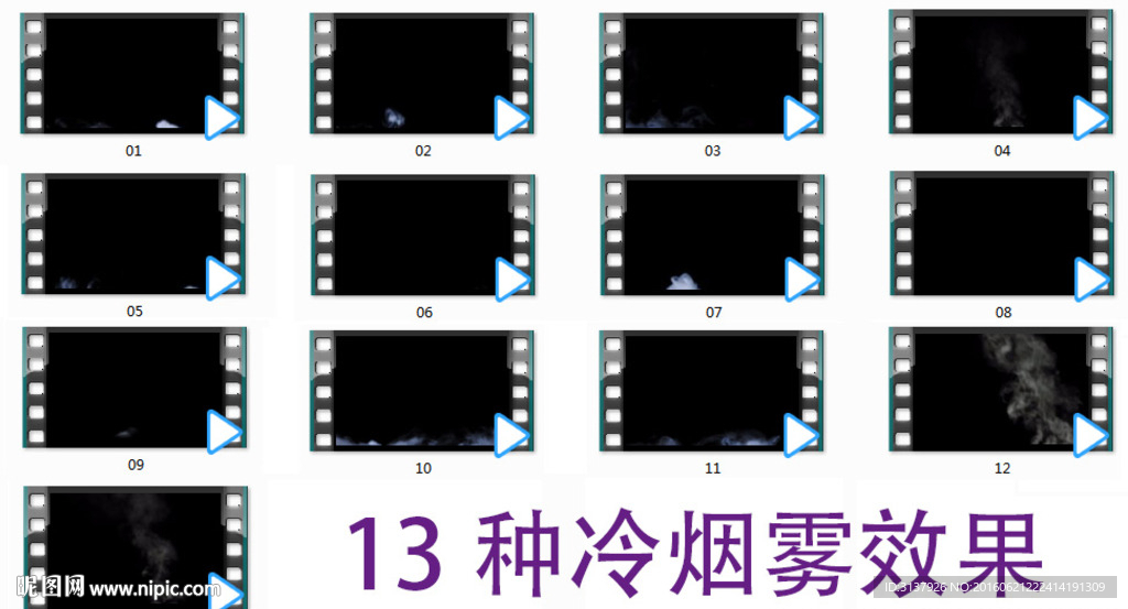 各种冷烟雾 影视素材