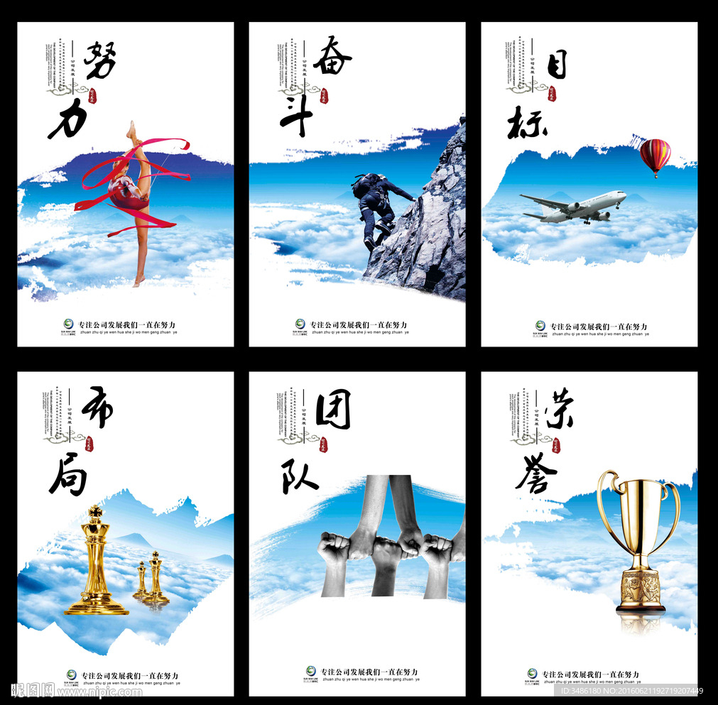 企业文化设计