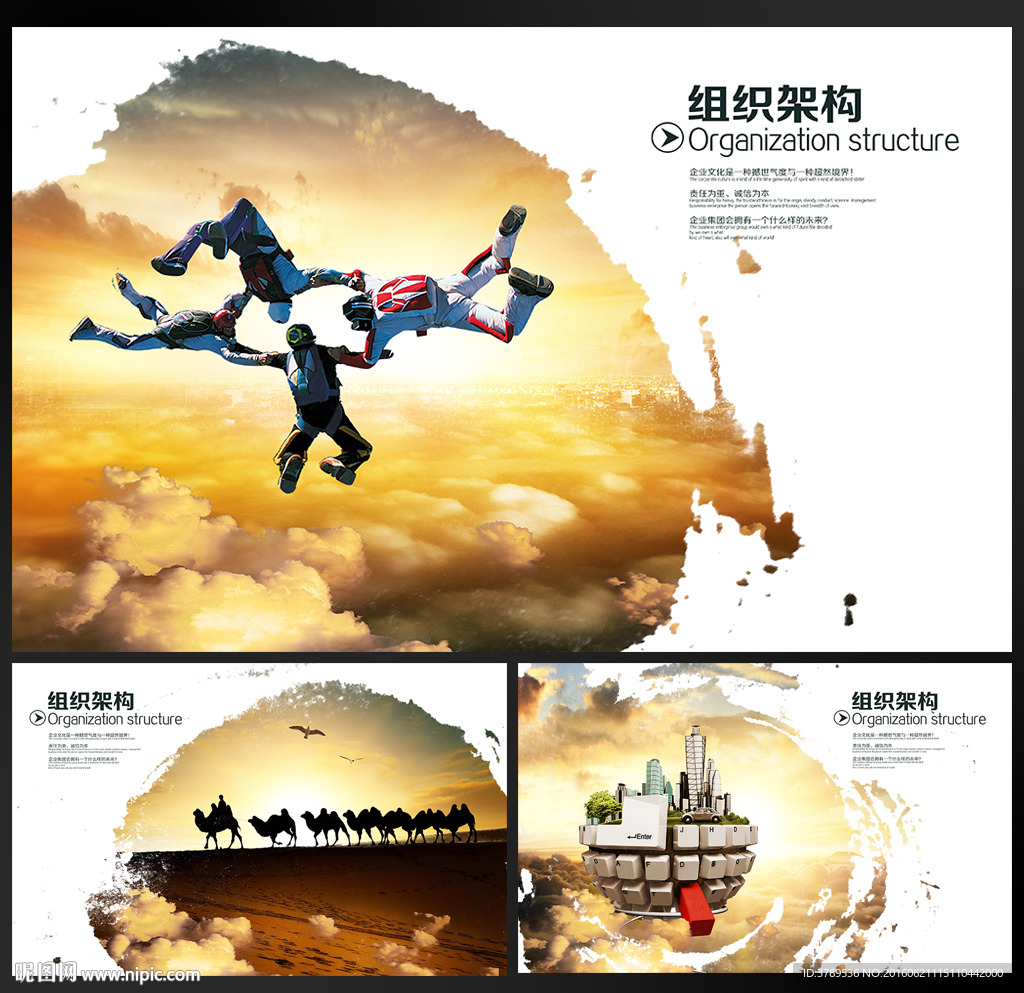 团队