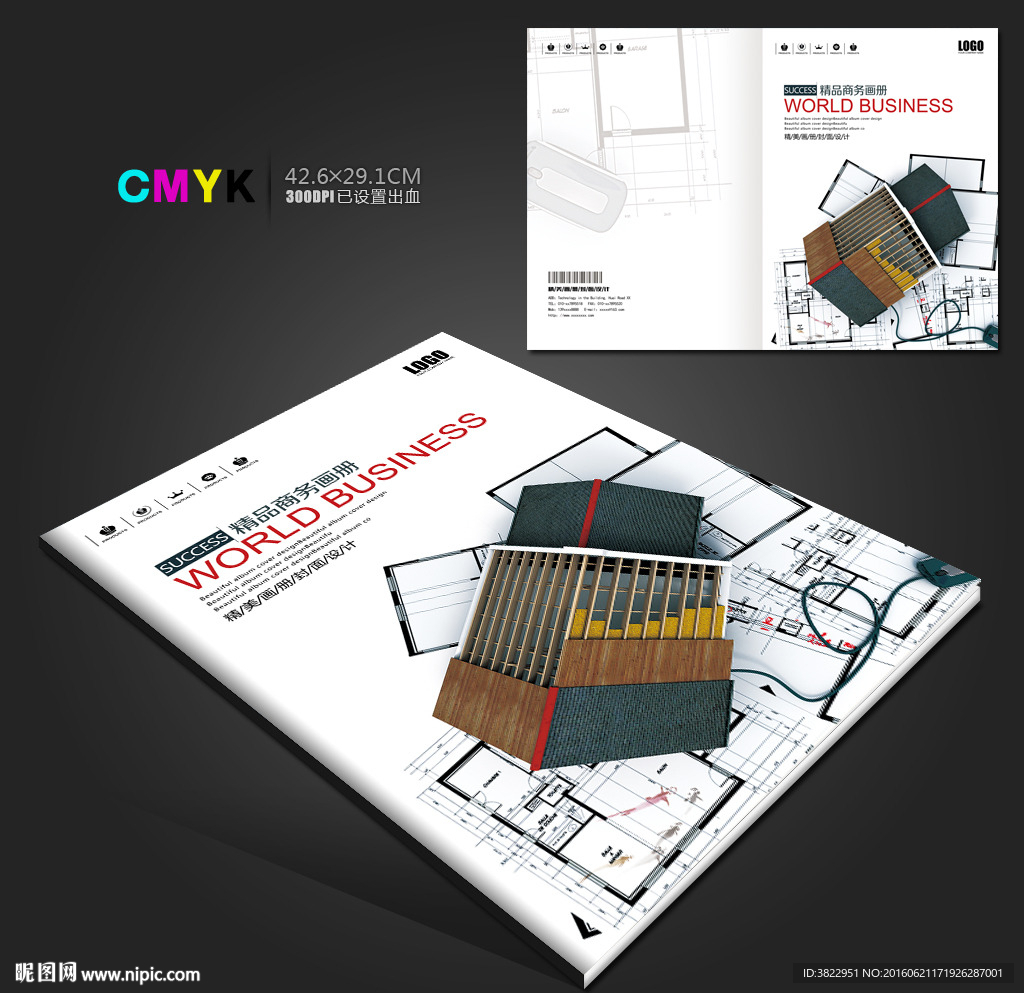 创意建筑施工画册封面PSD模板