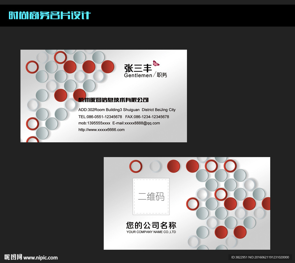 时尚创意设计名片PSD源文件