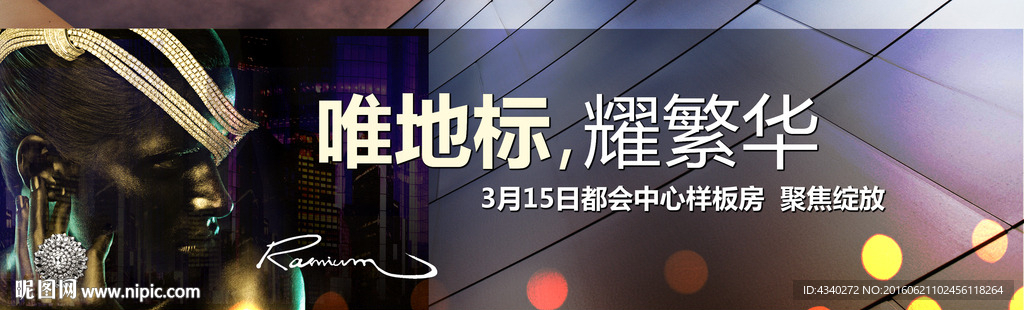 地产户外