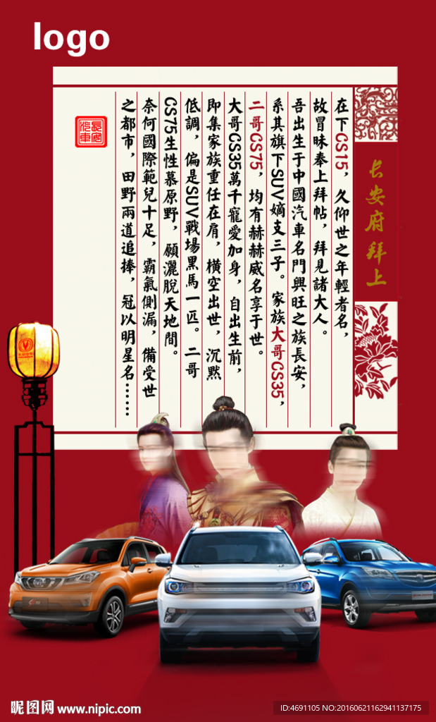 拜帖