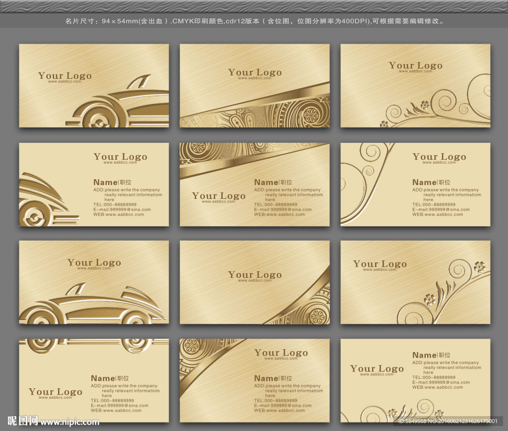 汽车名片