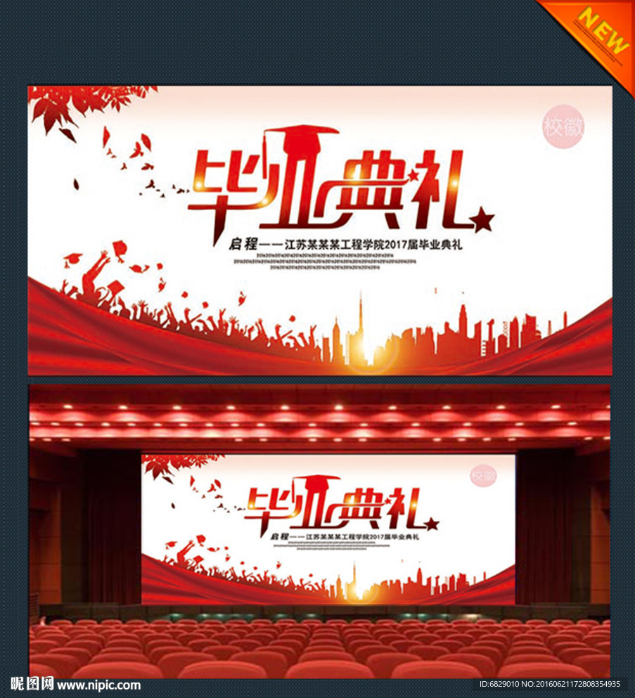 毕业展板