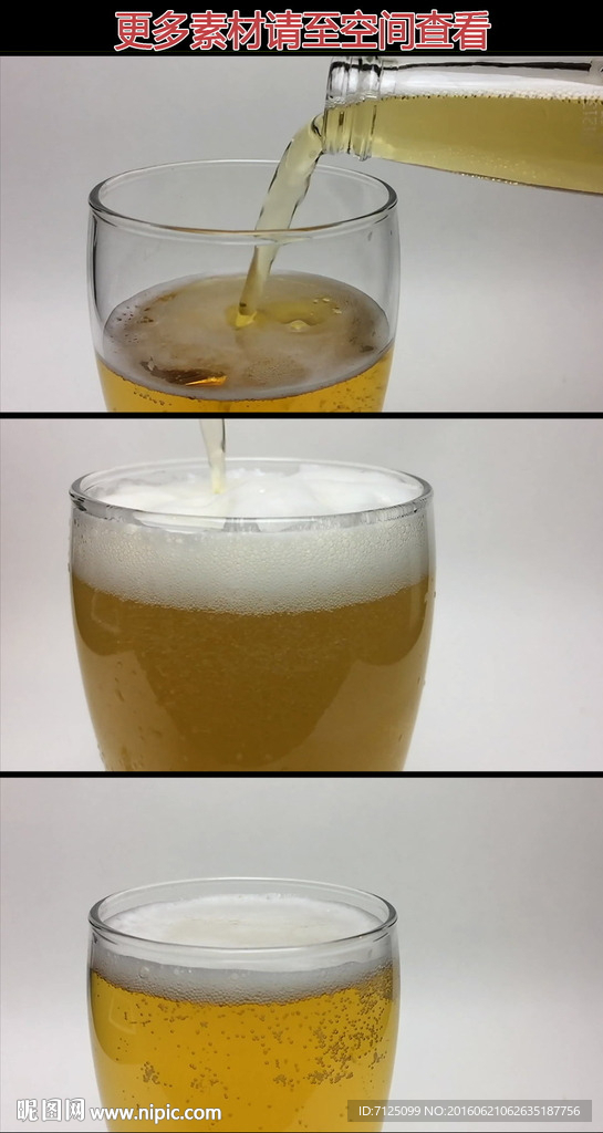 倒啤酒进玻璃酒杯高清实拍视频素