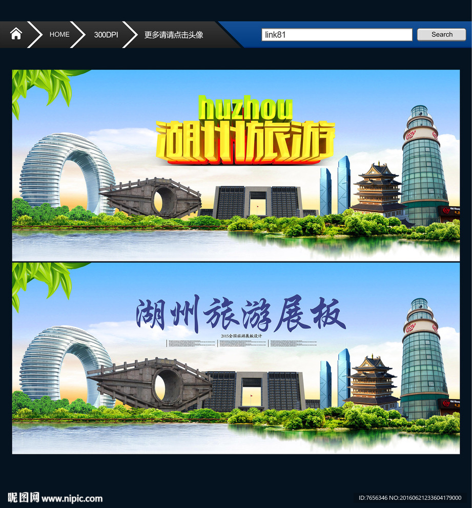 湖州印象 醉美湖州