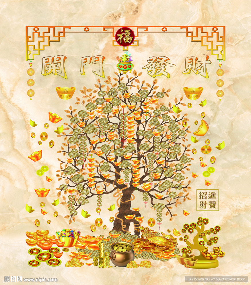 3D发财树背景墙