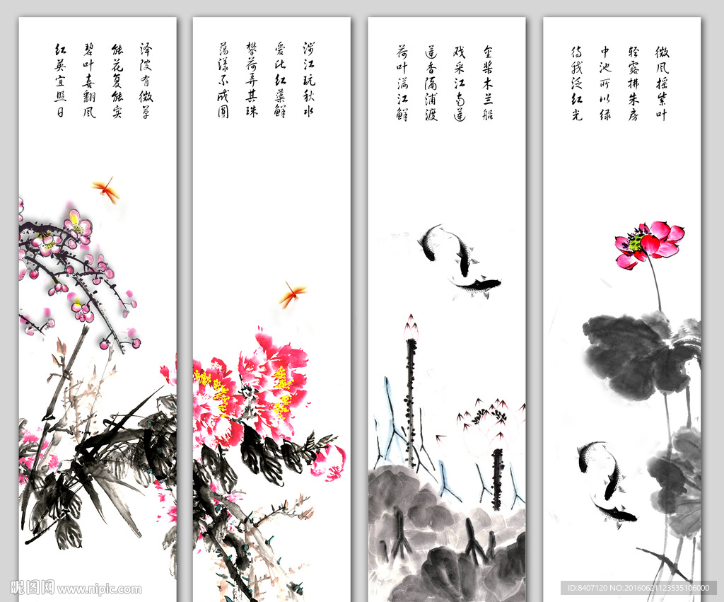 水墨画