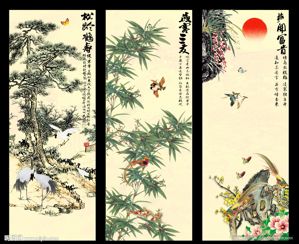 松竹梅 岁寒三友