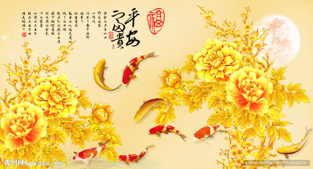 花开富贵