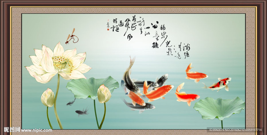 九鱼图