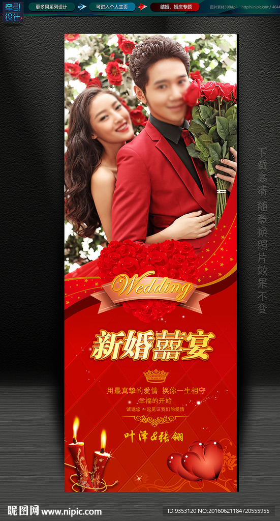 婚庆展架