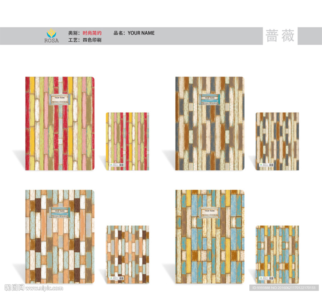 笔记本 本子 版面设计 本本