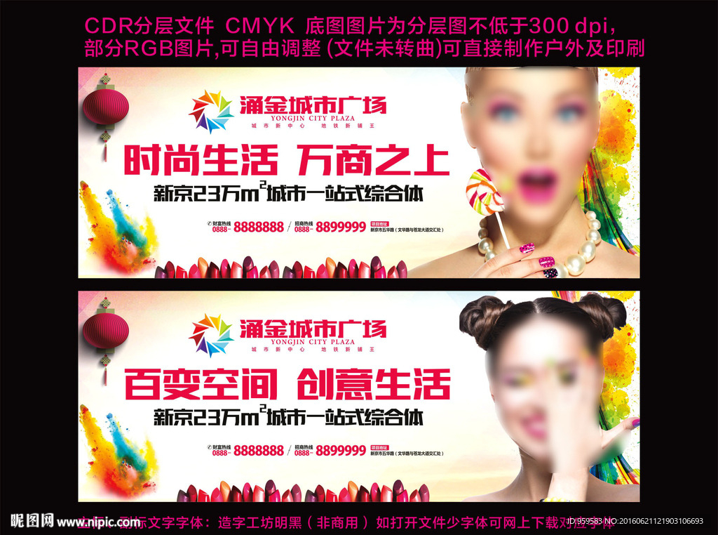 商业地产广告