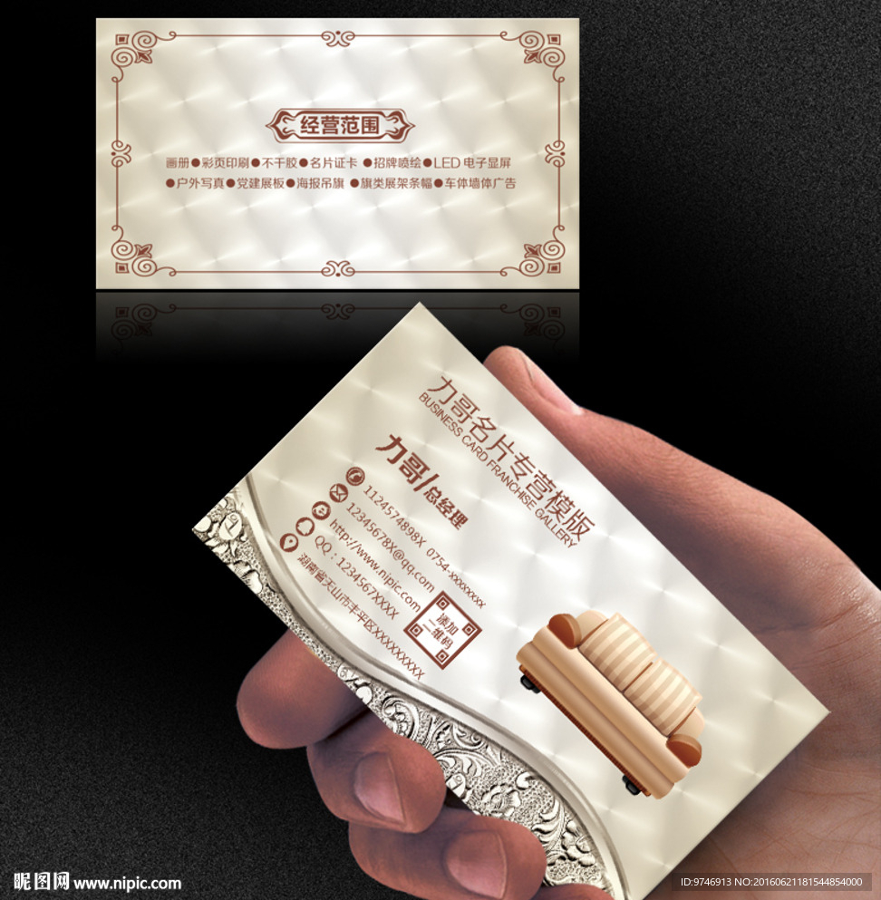 二手家具名片