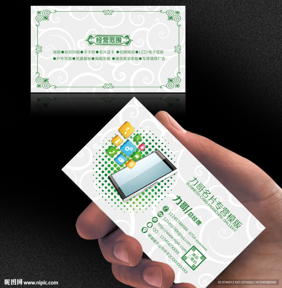 平板电脑名片