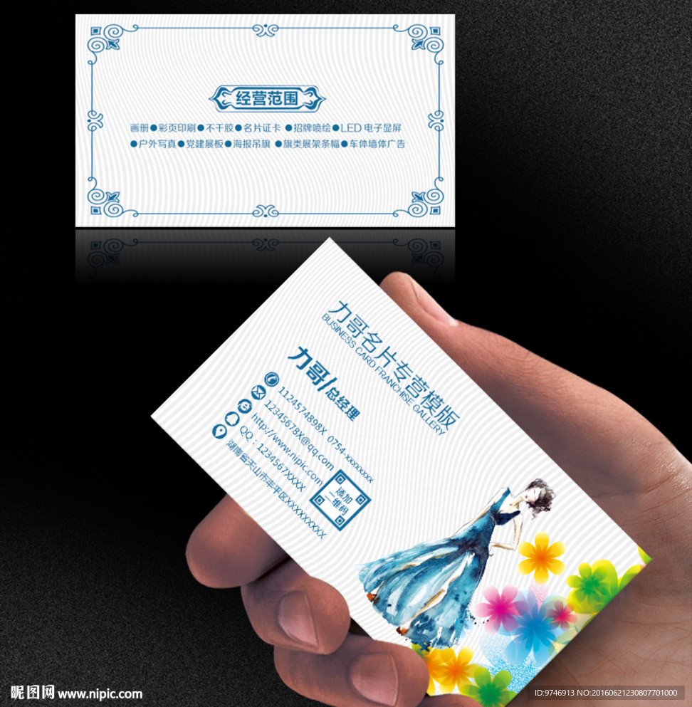 女装名片