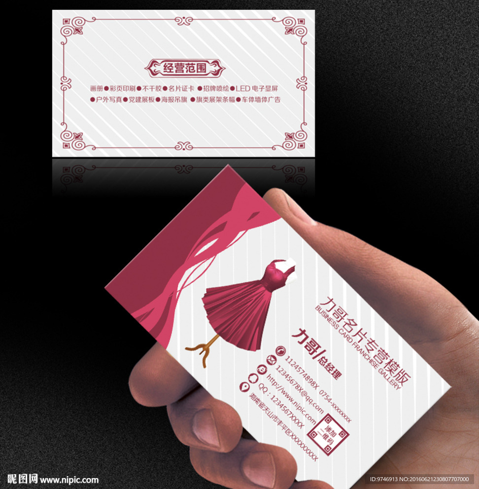 女装名片