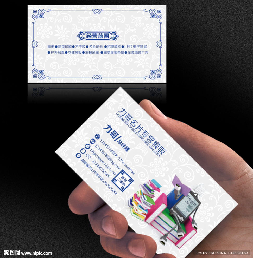 电子书名片