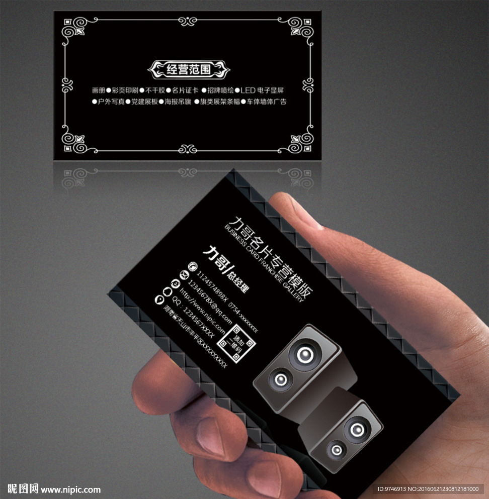 音箱名片