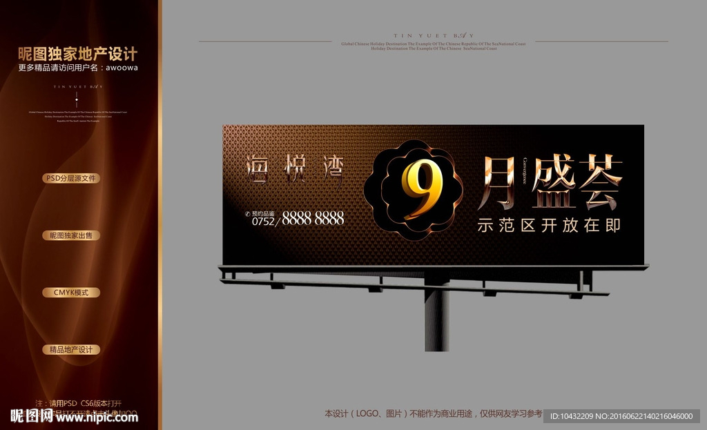 开盘户外