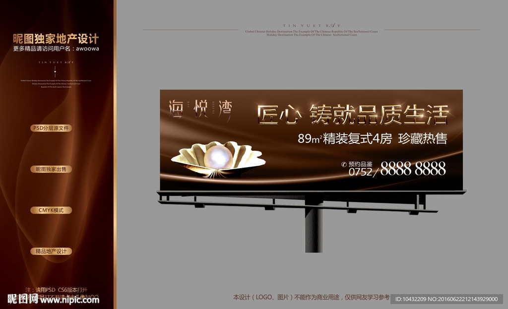 房地产广告