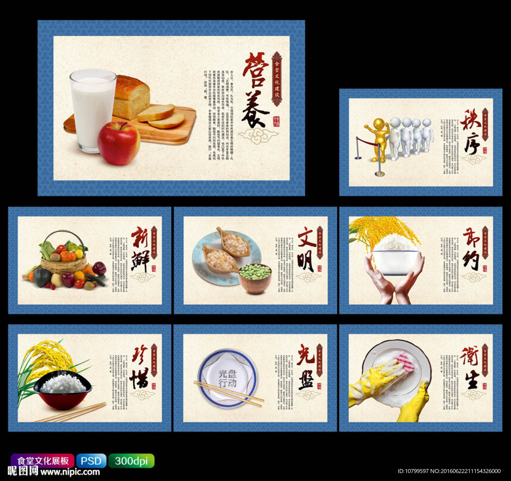 食堂文化
