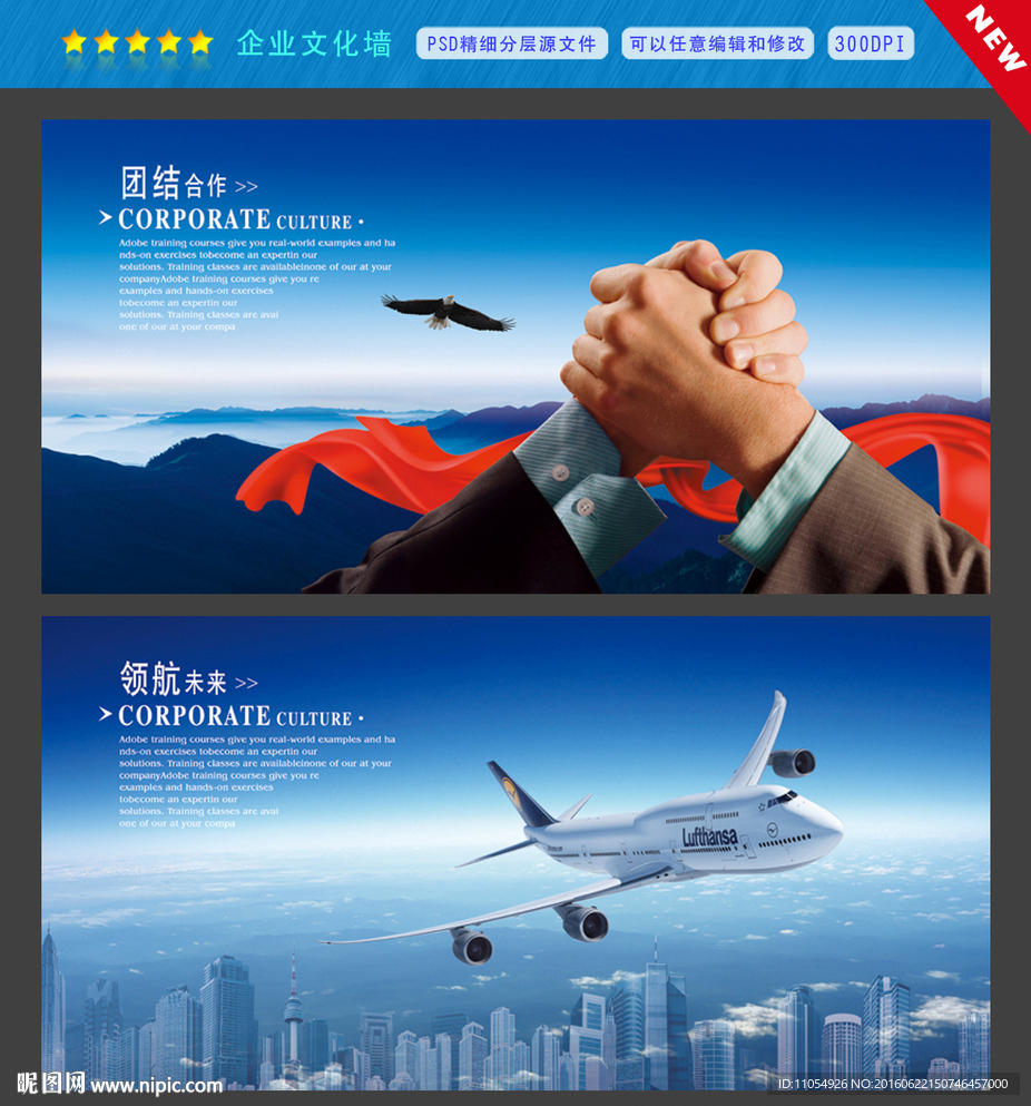 企业文化