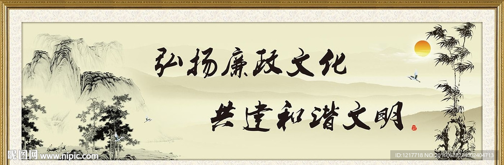 政府宣传栏