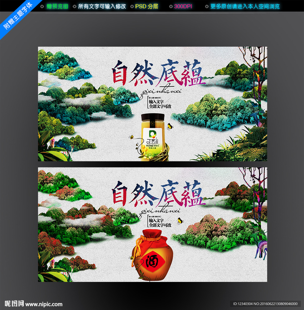 自然底蕴