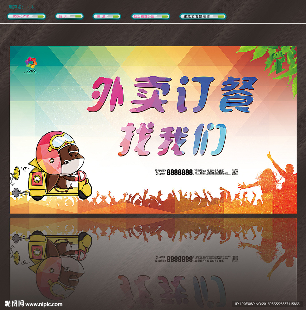 外卖