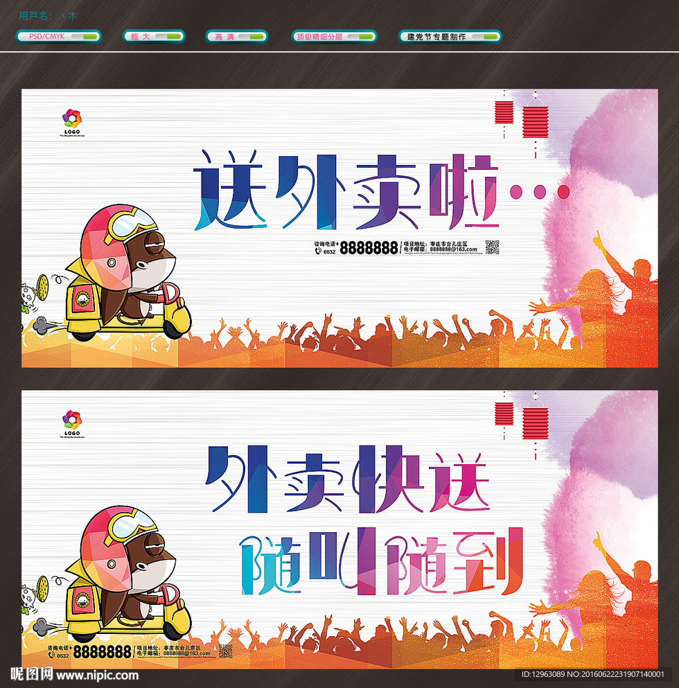 外卖