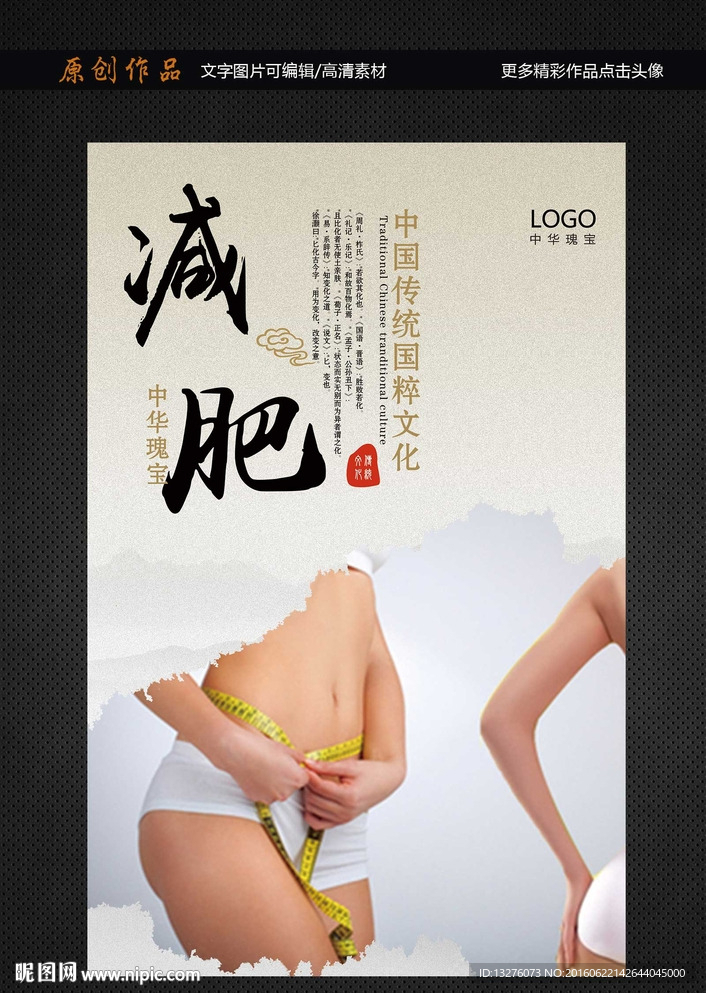减肥