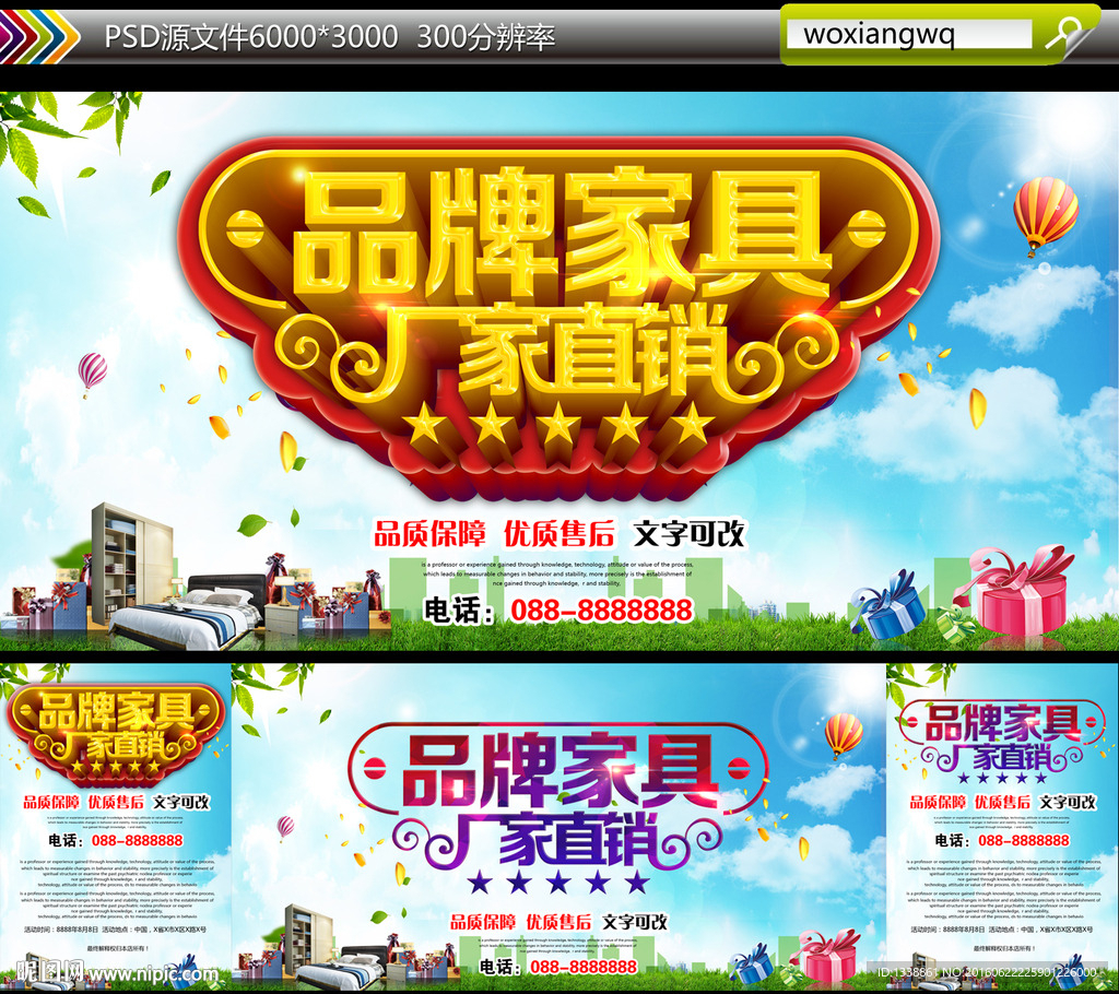 品牌家具