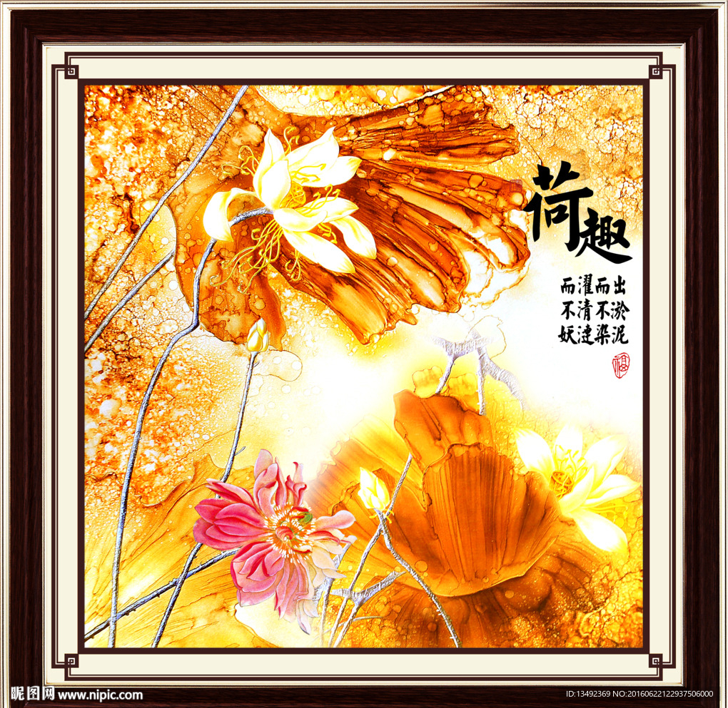 金色荷花