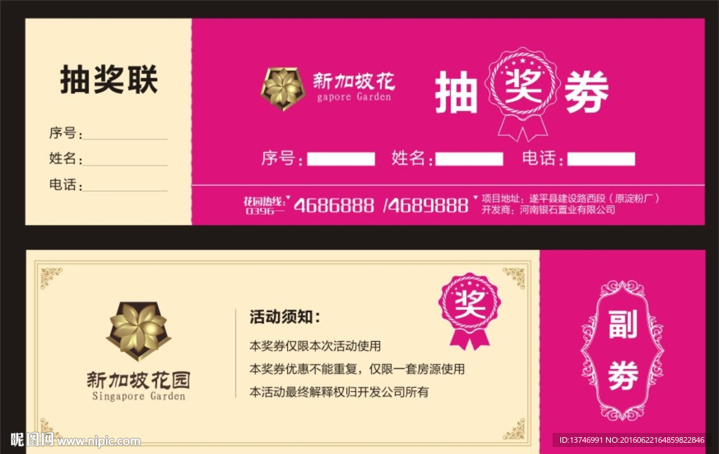 代金券