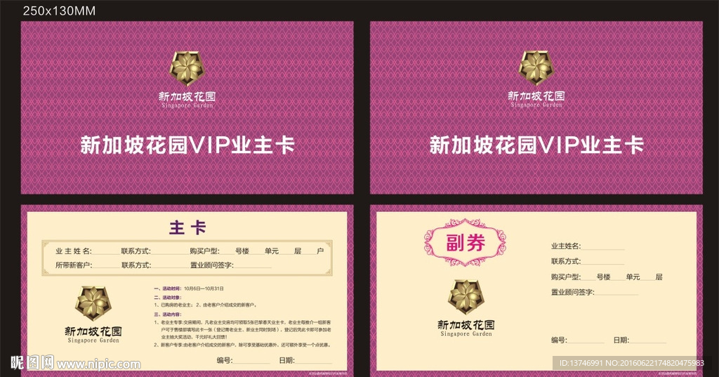 地产业主卡