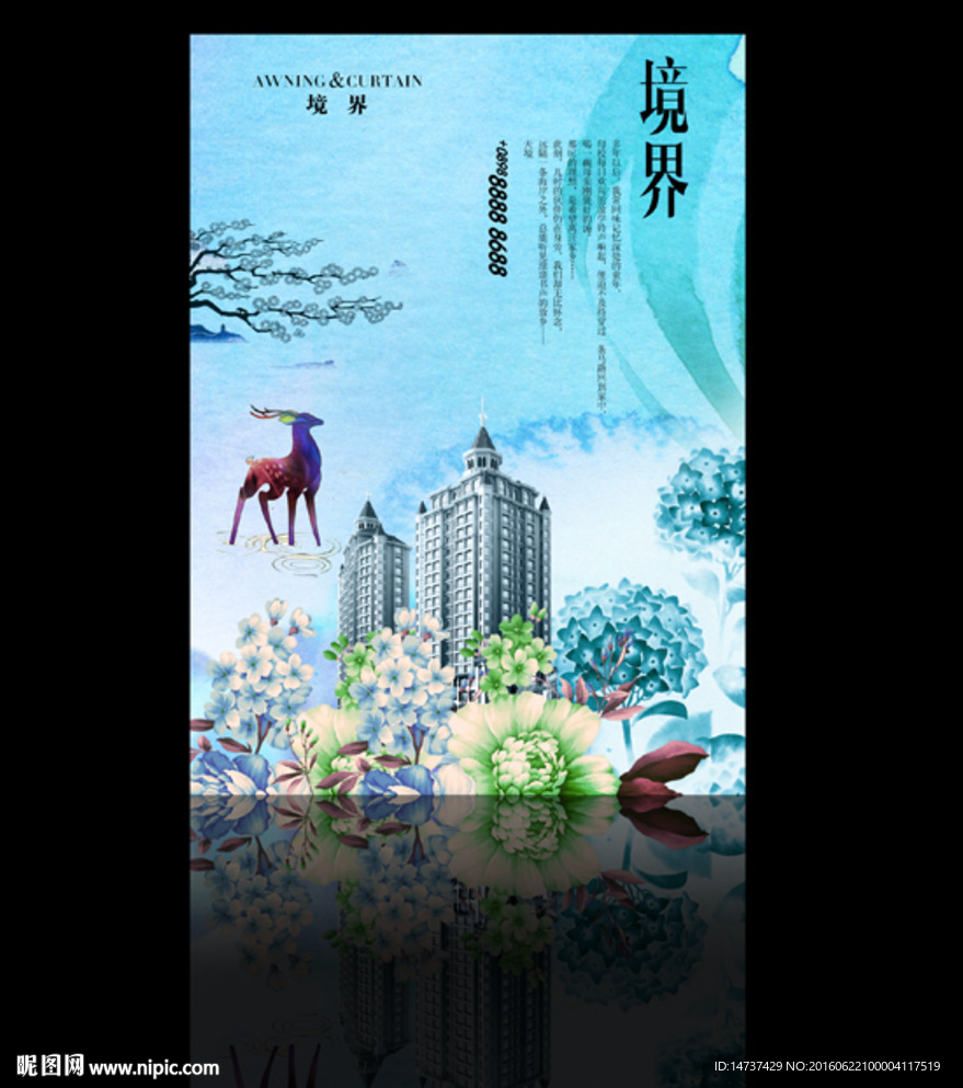 房地产广告 插画地产
