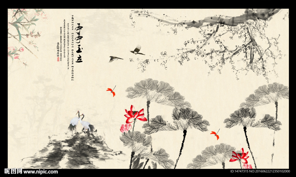 水墨画