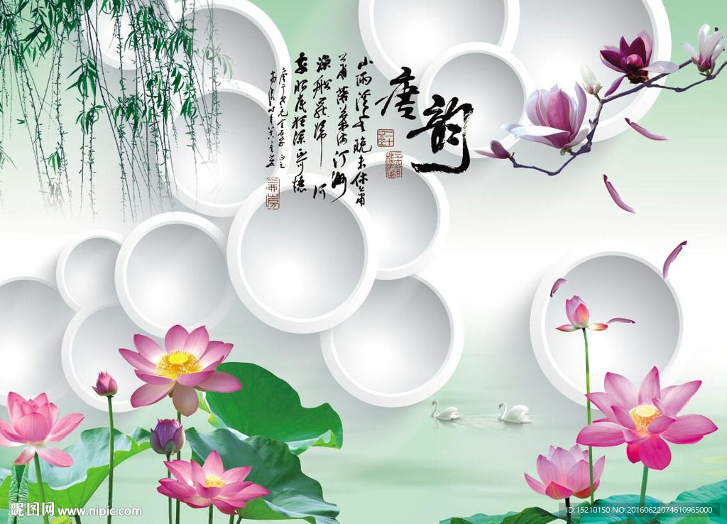 唐韵风景