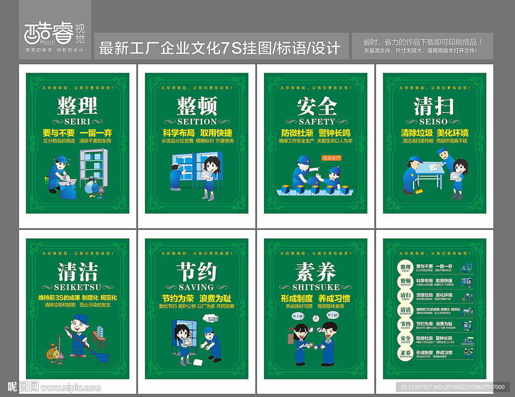 7s企业文化管理图片