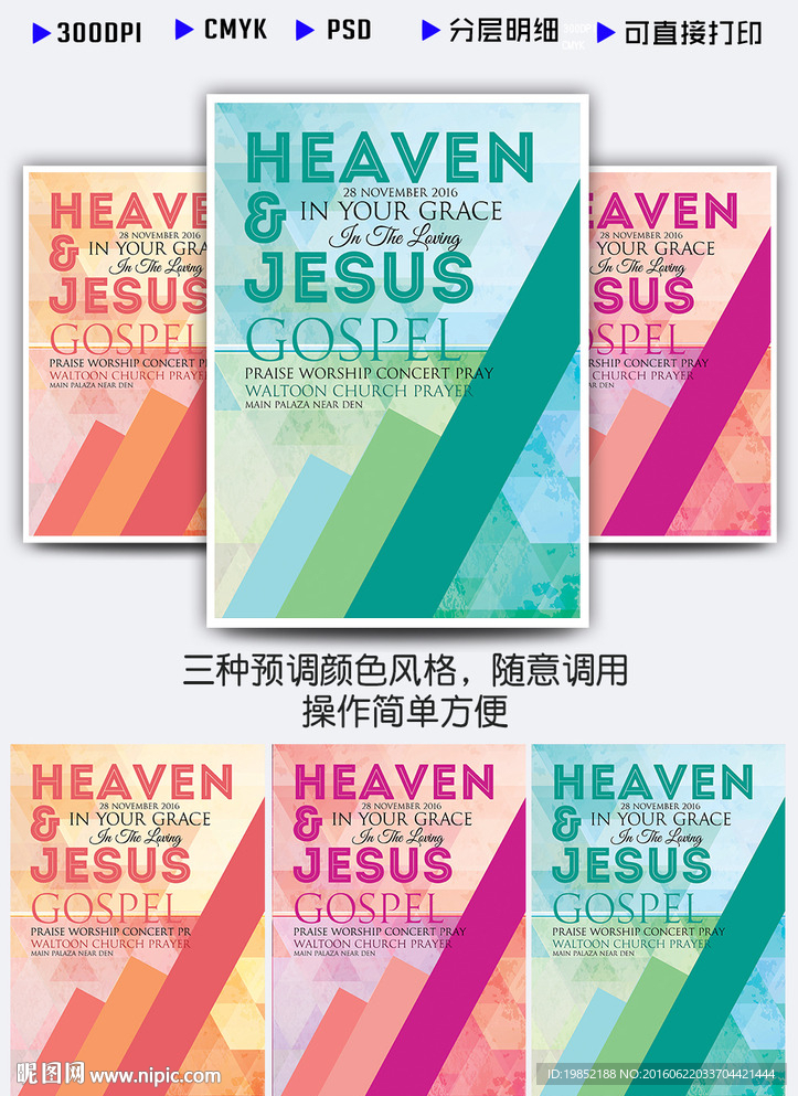 多彩线条活动展板